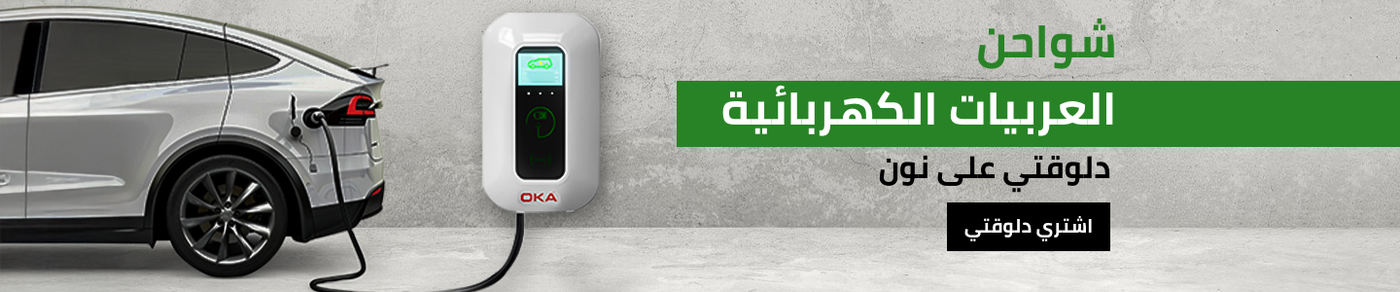 /eg-electric-chargers/