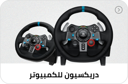 /eg-steering-wheel