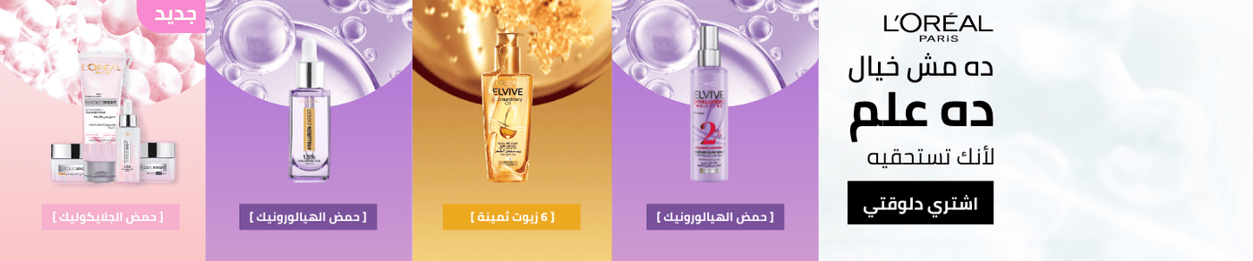 /eg-loreal-not-magic/?sort[by]=popularity&sort[dir]=desc&limit=50