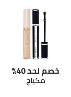 /beauty/makeup-16142/ramadan-sale-offers-egypt/