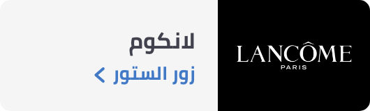 /lancome-store/