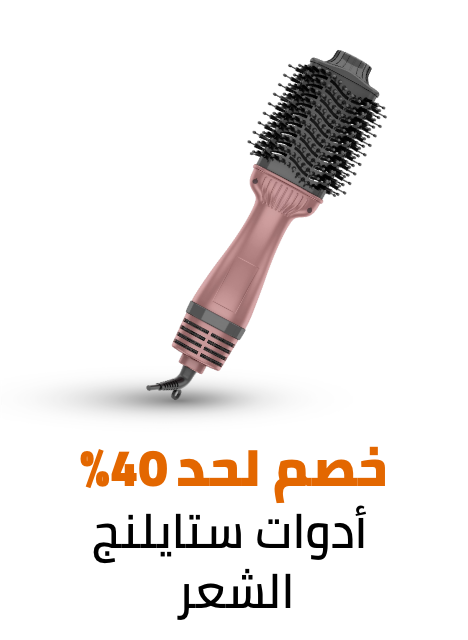 /beauty/hair-care/styling-tools/eg-dec24-noon-birthday-fk/