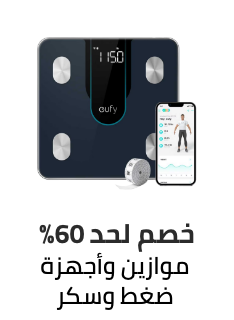 /health/medical-supplies-and-equipment/health-monitors/ramadan-sale-offers-egypt/?sort[by]=popularity&sort[dir]=desc&limit=50