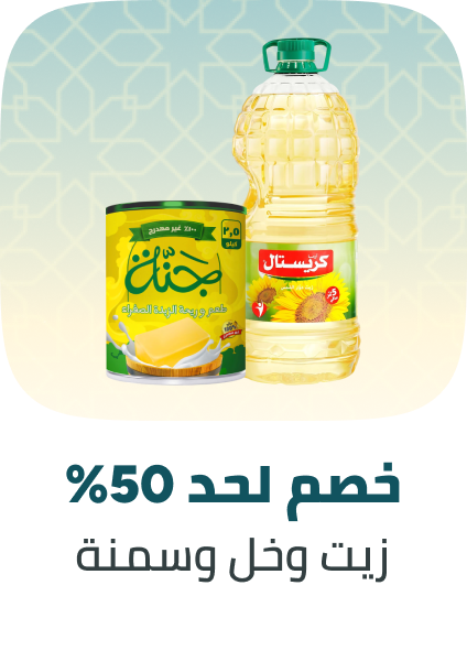 /grocery-store/cooking-and-baking-supplies/oils-vinegars-and-salad-dressings/eg-payweek-fk/