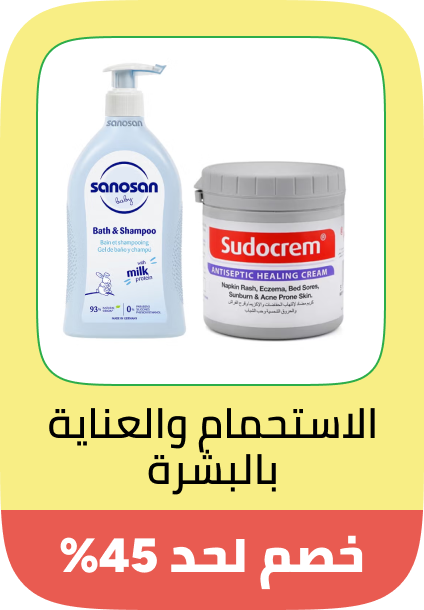 /baby-products/bathing-and-skin-care/big-yellow-sale-offers