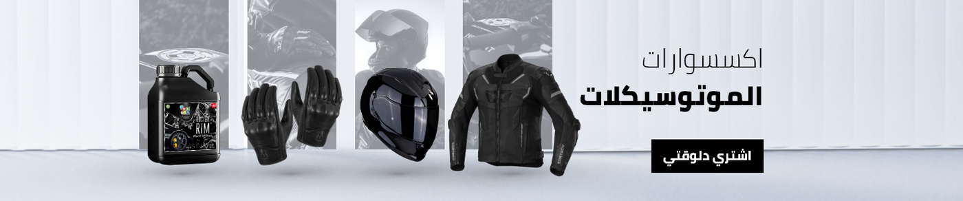 /automotive/motorcycle-and-powersports/