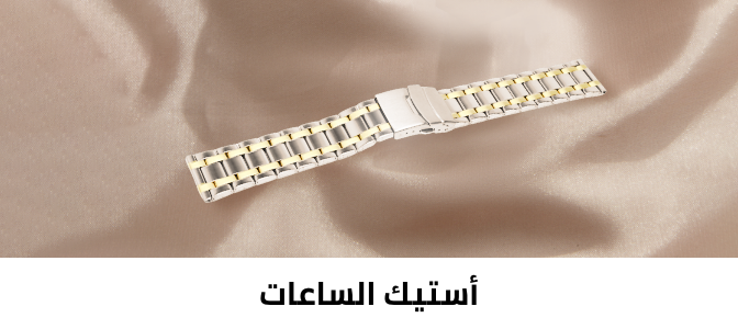 /fashion/women-31229/womens-watches/watch-bands-22626?sort[by]=popularity&sort[dir]=desc&limit=50