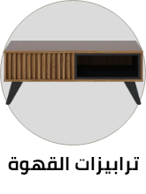 /home-and-kitchen/furniture-10180/living-room-furniture/tables-18419/coffee-tables-20842/?sort%5Bby%5D=popularity&sort%5Bdir%5D=desc&limit=50&page=1&isCarouselView=false