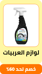 /automotive/car-care/eg-payweek-fk