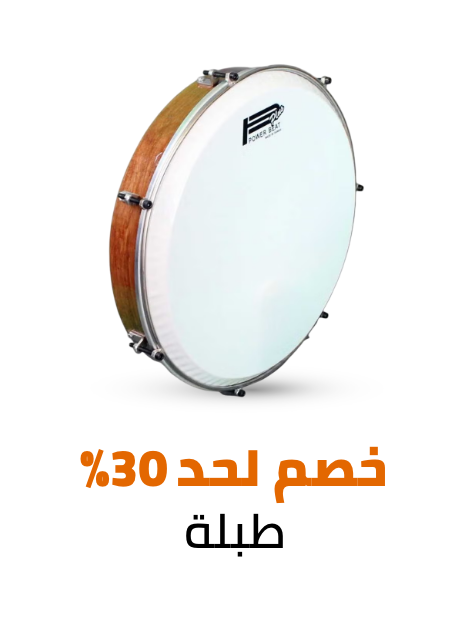 /music-movies-and-tv-shows/musical-instruments-24670/percussion-music/eg-dec24-noon-birthday-fk