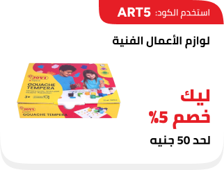 /ypt-en/eg-apr26-kids-sale-art-supplies