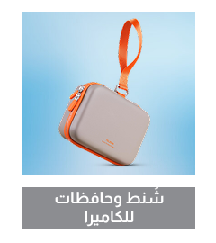 /electronics-and-mobiles/camera-and-photo-16165/bags-and-cases-19385/