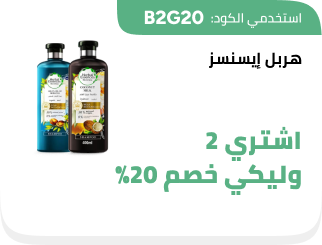 /eg-apr26-herbal-essences/