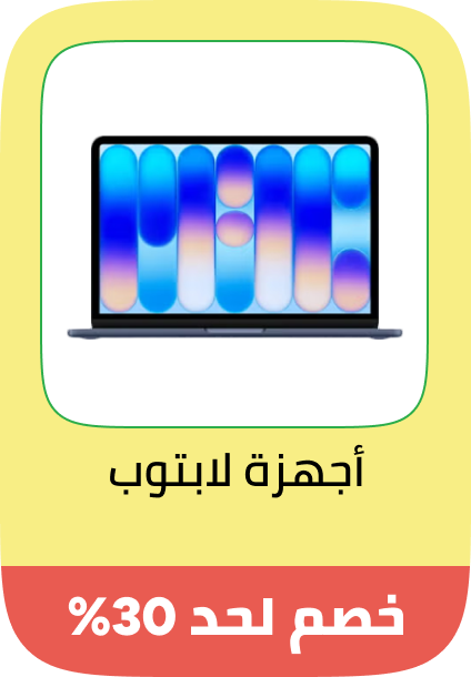 /electronics-and-mobiles/computers-and-accessories/laptops/big-yellow-sale-offers