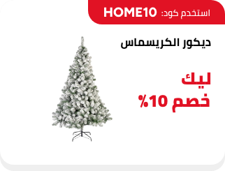 /eg-dec25-nb-home-xmas10/