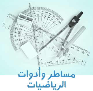 /office-supplies/education-and-crafts/math-materials/?sort[by]=popularity&sort[dir]=desc&limit=50