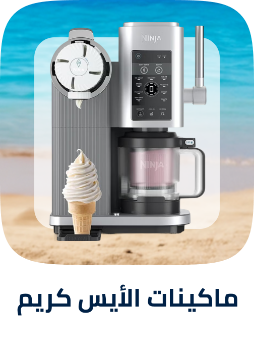 /home-and-kitchen/home-appliances-31235/small-appliances/specialty-appliances/ice-cream-machines/
