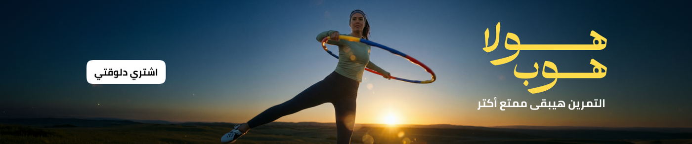 /sports-and-outdoors/exercise-and-fitness/accessories-18821/fitness-hula-hoops/