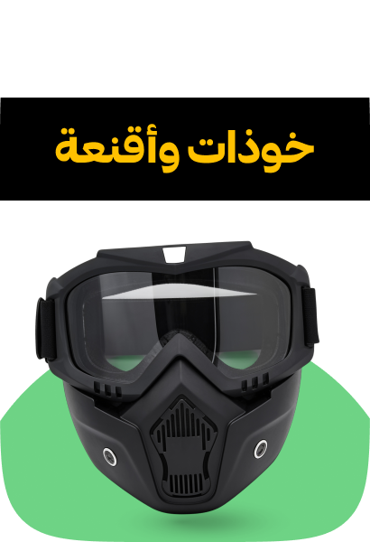 /automotive/motorcycle-and-powersports/protective-gear-16006/head-face-covers/eg-summer-wheels