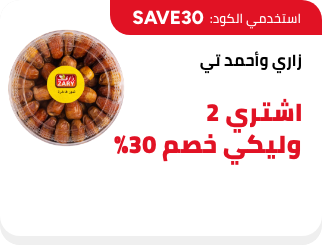 /eg-jan26-pws-save30