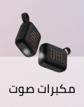 /electronics-and-mobiles/portable-audio-and-video/bluetooth-speakers/?utm_source=C1000088L&utm_medium=cpc&utm_campaign=C1000151355N_eg_en_web_searchxxexactandphrasexxbrandpurexx08082022_noon_web_c1000088l_acquisition_sembranded_&gclid=CjwKCAjw7vzOBhBxEiwAc7WNryJLf7YHwg75OCOvCdWwRP39YKDCzLEck8R3ZyQn6KVlTvA8XMHgFxoCzYwQAvD_BwE