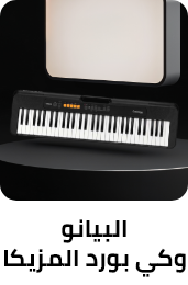 /music-movies-and-tv-shows/musical-instruments-24670/pianos-keyboards-synthesizers