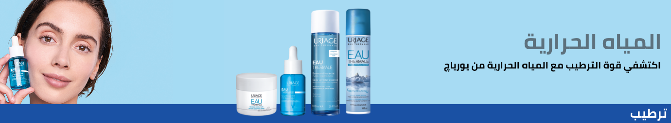 /eg-uriage-eau