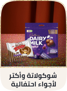 /grocery-store/snack-foods/