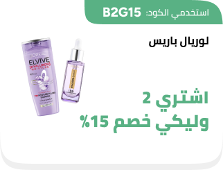 /eg-jun26-loreal/