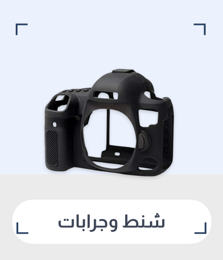 /electronics-and-mobiles/camera-and-photo-16165/bags-and-cases-19385/?sort[by]=popularity&sort[dir]=desc&limit=50&page=1&isCarouselView=false