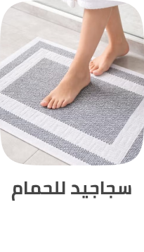 /home-and-kitchen/bath-16182/bathroom-accessories/bath-mats-rugs/
