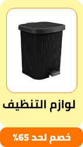 /home-and-kitchen/household-supplies/cleaning-supplies-16799/eg-payweek-fk