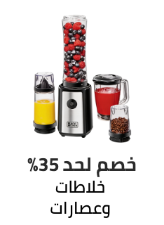 /home-and-kitchen/home-appliances-31235/small-appliances/blenders-appliance/ramadan-sale-offers-egypt/?sort[by]=popularity&sort[dir]=desc&limit=50