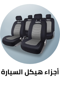 /automotive/car-body-parts/