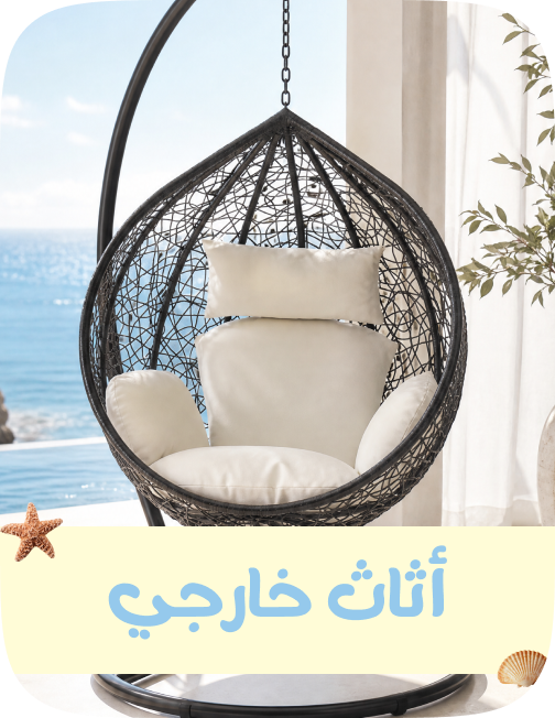 /eg-outdoor-furniture/