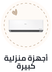 /home-and-kitchen/home-appliances-31235/large-appliances/