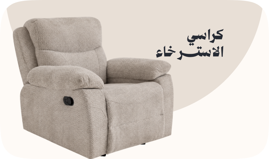 /home-and-kitchen/furniture-10180/living-room-furniture/recliners/