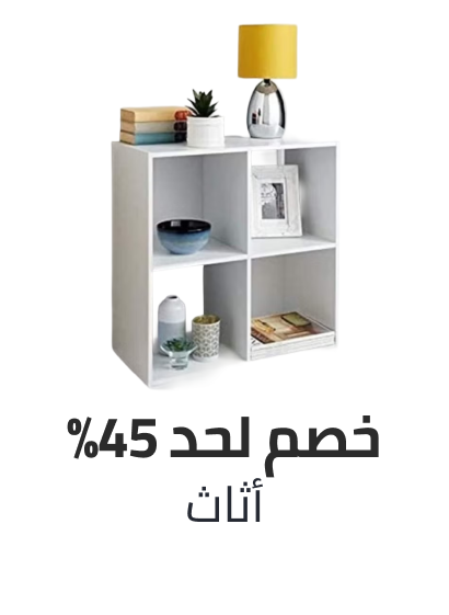 /home-and-kitchen/furniture-10180/eg-bts-sale/