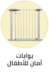 /baby-products/safety-17316/gates-and-doorways/