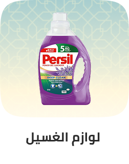 /grocery-store/home-care-and-cleaning/grocery-laundry-care/