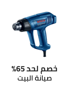 /tools-and-home-improvement/ramadan-sale-offers-egypt/?sort[by]=popularity&sort[dir]=desc&limit=50