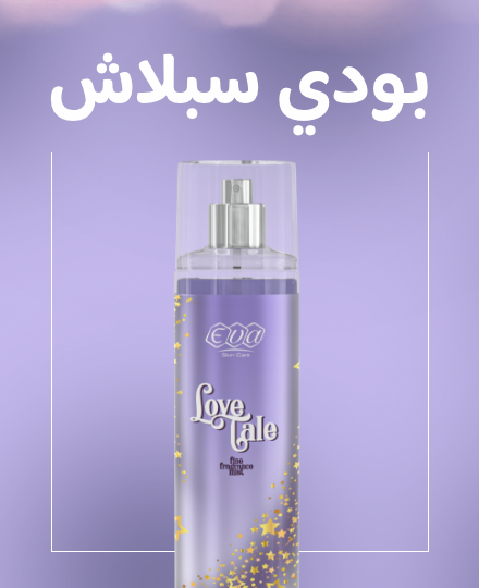 /beauty/fragrance/body-mists-and-sprays/eg-eva-brand/?sort[by]=new_arrivals&sort[dir]=desc&limit=50