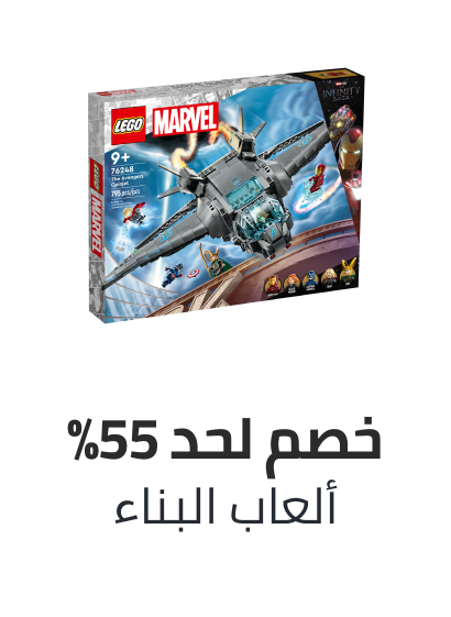 /toys-and-games/building-toys/eg-bts-sale/