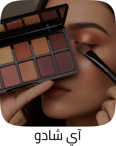 /beauty/makeup-16142/eyes-17047/eye-shadow/