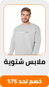 /fashion/men-31225/eg-winterwear-discount/