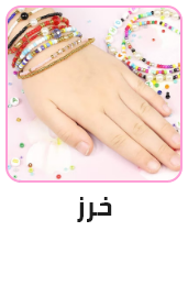 /toys-and-games/arts-and-crafts/beads/?sort[by]=popularity&sort[dir]=desc&limit=50&page=1&isCarouselView=false