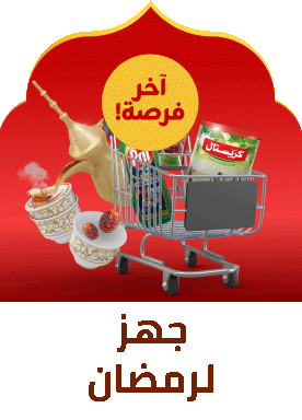 /eg-grocery-stockup-last