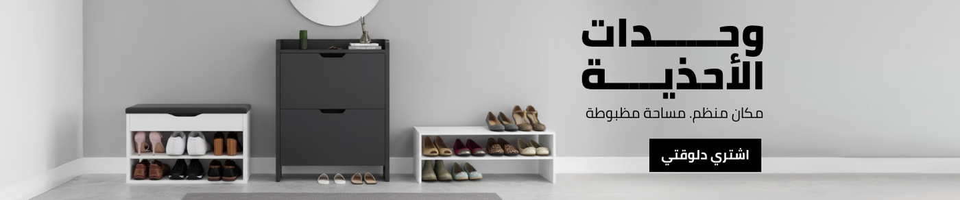 /home-and-kitchen/furniture-10180/entryway-furniture/shoe-racks-cabinets/