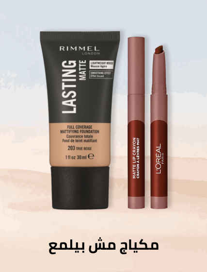 /beauty-and-health/beauty/makeup-16142/beauty-summer-car-BE_07?f[is_fbn]=1