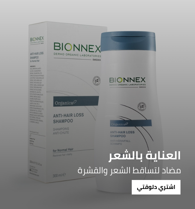 /beauty/hair-care/bionnex/eg-bio-group/?sort[by]=popularity&sort[dir]=desc&limit=50